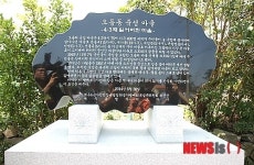 제주 오등동 잃어버린 마을 죽성 표석