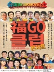 [소식]계양구, 추억의 5060 복고클럽 콘서트 개최