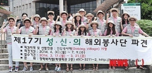 건국대 성신의 해외봉사단 발대식