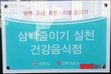 진주시보건소 통합건강증진사업 전국 최우수