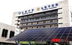 노원구, 청사 외벽에 태양광 발전설비 설치
