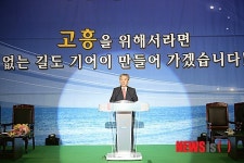 민선6기 박병종 고흥군수 취임