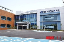 진천군 장애인복지관 11일 개관