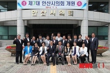 제7대 안산시의회 개원
