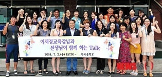 기념촬영하는 이재정 경기도교육감