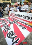 일본 집단적 자위권 행사 방관 규탄한다!