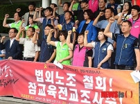 경기 시민사회단체, 전교조 탄압 중단하라!