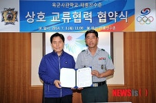 태릉선수촌-육군사관학교 상호 교류 협약 체결