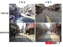 북촌로 등 8곳 연말까지 보행자 우선도로로 조성