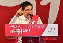 홍문종 정견발표