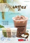 커피마마, 신메뉴 버블티 4종 출시