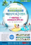 키성장클리닉 키네스 여름방학 이벤트 숨겨진 10㎝를 찾아라
