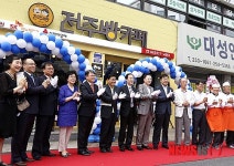 천년누리 전주빵 카페 오픈