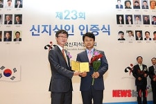 참누리한방병원 남문식 병원장, 제23회 신지식인 선정