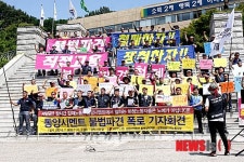 강원 노동단체 뿔났다