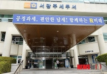 경찰 압수수색 나온 서광주세무서