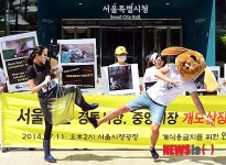 '개식용 금지' 퍼포먼스