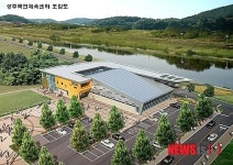 성주국민체육센터 개관