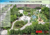 대전 서구, 둔산동 시애틀공원 연말까지 새단장