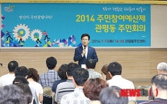 주민숙원사업 결정은 주민 손으로