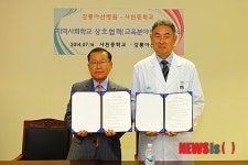 강릉아산병원 교육재능기부