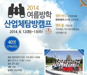 여름방학, 현대자동차·S오일 탐방할 어린이들~쌩쌩영보드뉴스