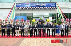 부산은행, 호남서 광주영업부 첫 개점