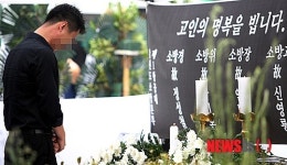 분향소 앞 오열하는 유가족