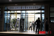 헬기사고 순직 소방관 5명 춘천분향소