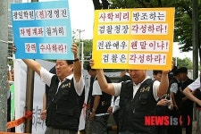 광일학원 철저한 수사 촉구