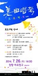 서천군 ‘미곡창고 프로젝트’ 첫 번째 행사 개최