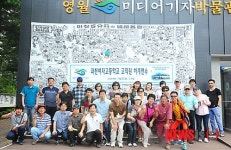 영월미디어기자박물관 탐방하는 과천여자고등학교 교직원 연수단