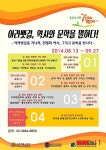 강서 등빛도서관, 내달 13일부터 길 위의 인문학 프로그램 운영
