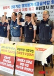경영평가성과급 삭감 공공기관 노조 기자회견