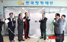 한국장학재단 부산학자금지원센터 현판식