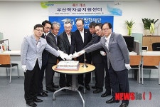 한국장학재단 부산학자금지원센터 개소식