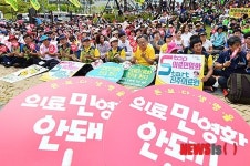 보건의료노조, 의료민영화 안돼!
