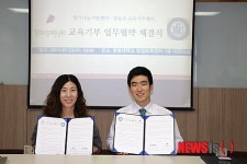 한동대학교, 향기내는사람들과 업무 협약 체결