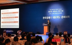 제39회 대한상의 제주포럼