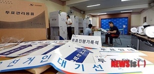 대전 대덕 사전투표 D-1