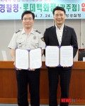 롯데百 광주점·광주경찰 4대 사회악 근절 협약