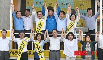 노회찬 지원 유세 나선 새정치민주연합-정의당