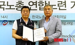 한국축구인노동조합, 전국연합노동조합연맹 가입