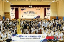 BS금융그룹 행복한 음악캠프 2기개강식 개최