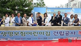 성북생명숲어린이집 착공식 열려