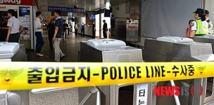1호선 구로역 화장실 화재 발생