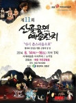 영동 자계예술촌 내달 산골공연 예술잔치