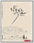 부산시 산복도로 여행체험수기 당선작 책 발간