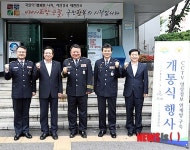 CCTV 영상정보 연계망 구축 개통식