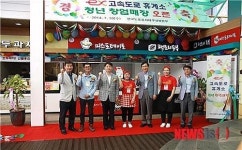 한국도로公, 칠곡휴게소 청년창업매장 개점